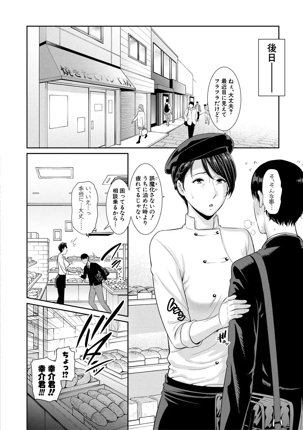 [Gonza] Boku dake no Inbo-tachi Fhentai - Page 101