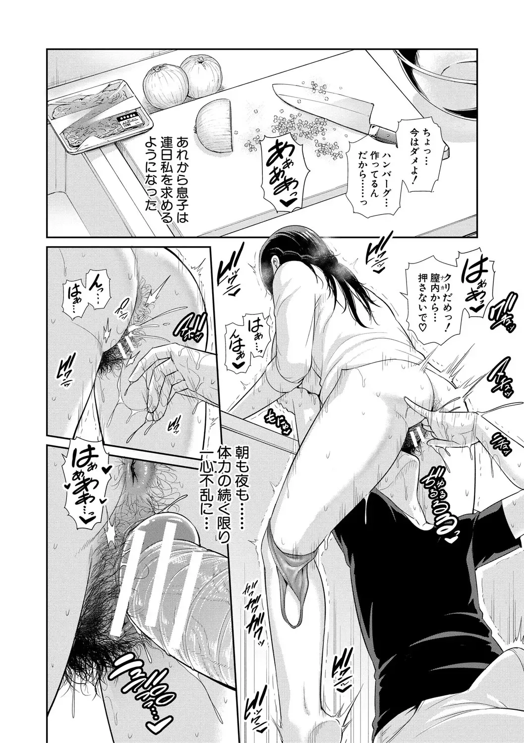 [Gonza] Boku dake no Inbo-tachi Fhentai - Page 163