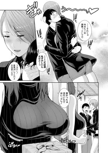 [Gonza] Boku dake no Inbo-tachi Fhentai.net - Page 10