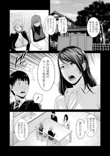 [Gonza] Boku dake no Inbo-tachi Fhentai.net - Page 107