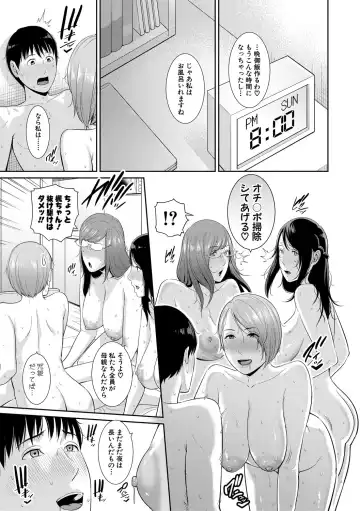 [Gonza] Boku dake no Inbo-tachi Fhentai.net - Page 200