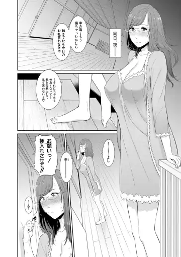 [Gonza] Boku dake no Inbo-tachi Fhentai.net - Page 35