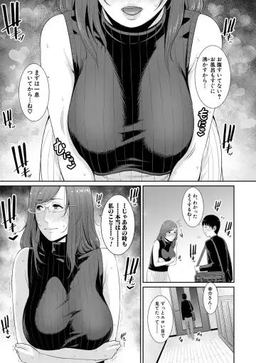 [Gonza] Boku dake no Inbo-tachi Fhentai.net - Page 62