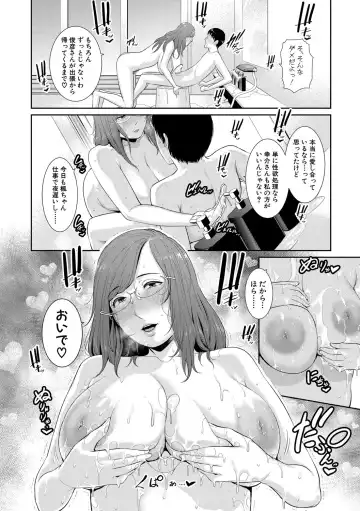 [Gonza] Boku dake no Inbo-tachi Fhentai.net - Page 65