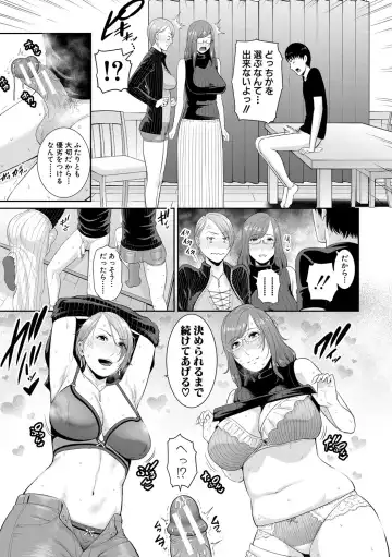 [Gonza] Boku dake no Inbo-tachi Fhentai.net - Page 86