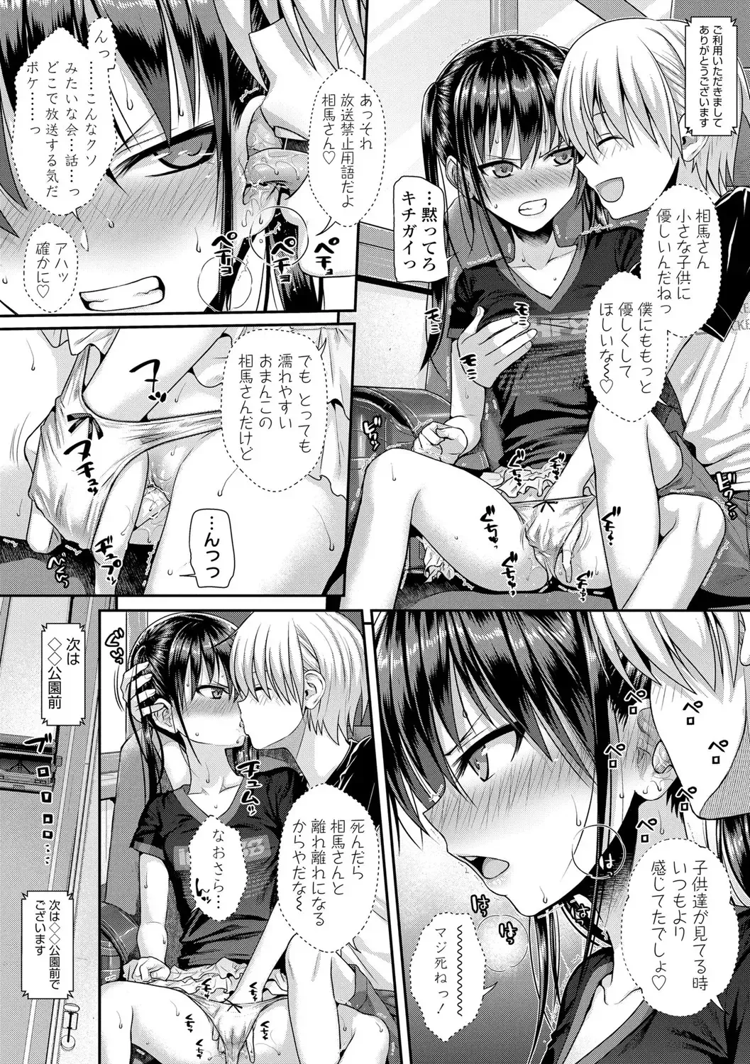 [Shimanto Shisakugata] Prototype Lolita Fhentai - Page 119