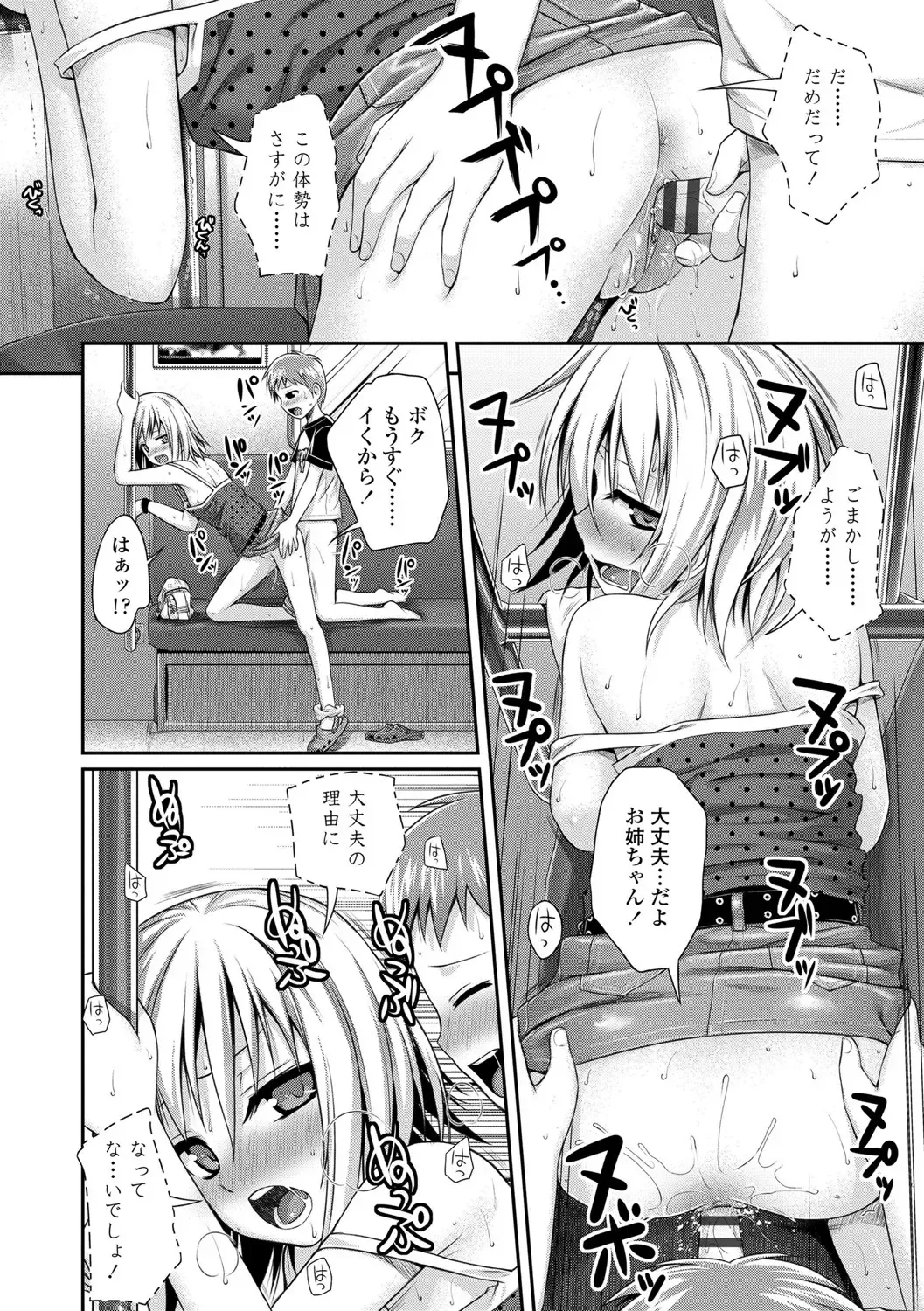 [Shimanto Shisakugata] Prototype Lolita Fhentai - Page 57