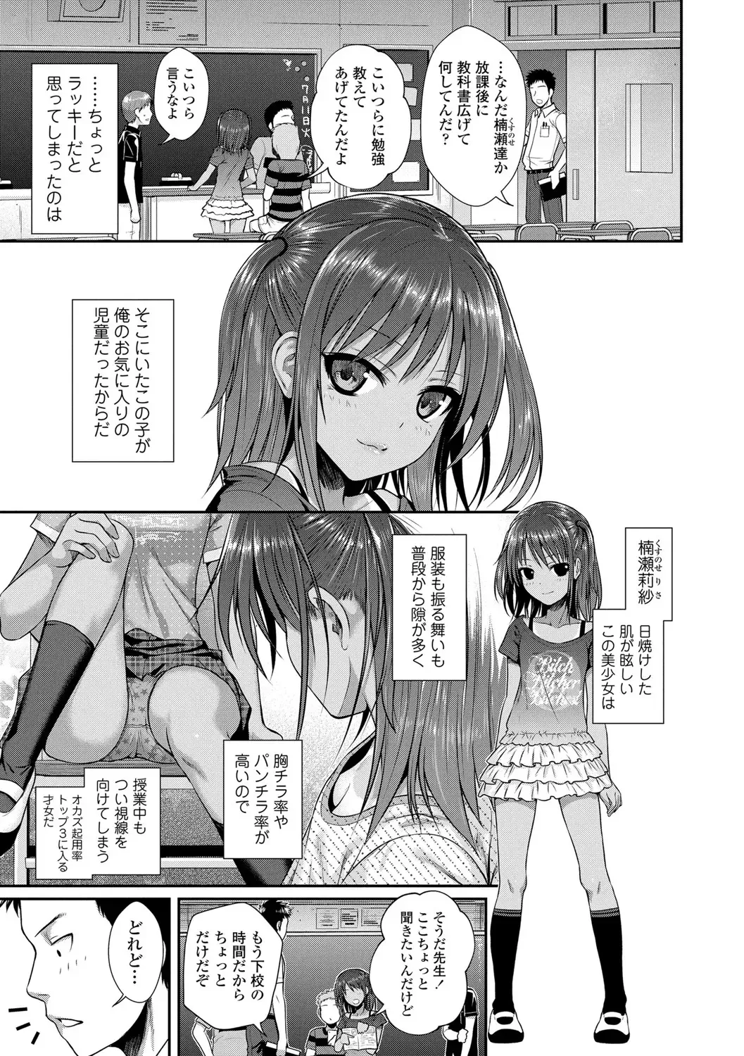 [Shimanto Shisakugata] Prototype Lolita Fhentai - Page 6