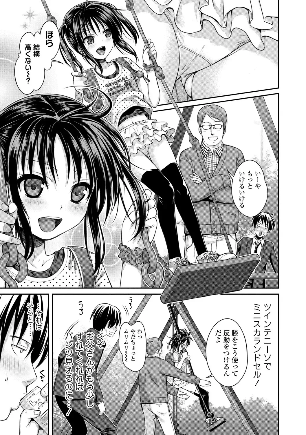 [Shimanto Shisakugata] Prototype Lolita Fhentai - Page 64