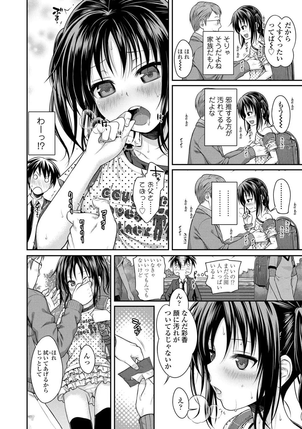 [Shimanto Shisakugata] Prototype Lolita Fhentai - Page 67