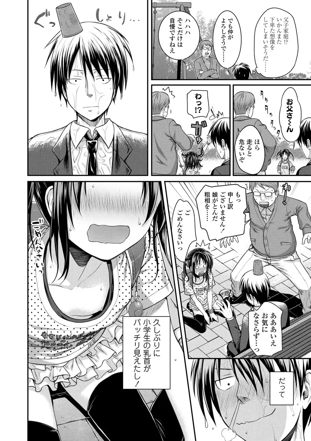 [Shimanto Shisakugata] Prototype Lolita Fhentai - Page 69