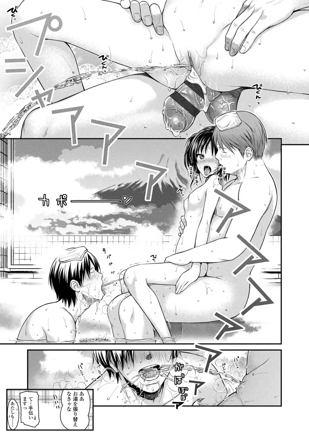 [Shimanto Shisakugata] Prototype Lolita Fhentai - Page 82