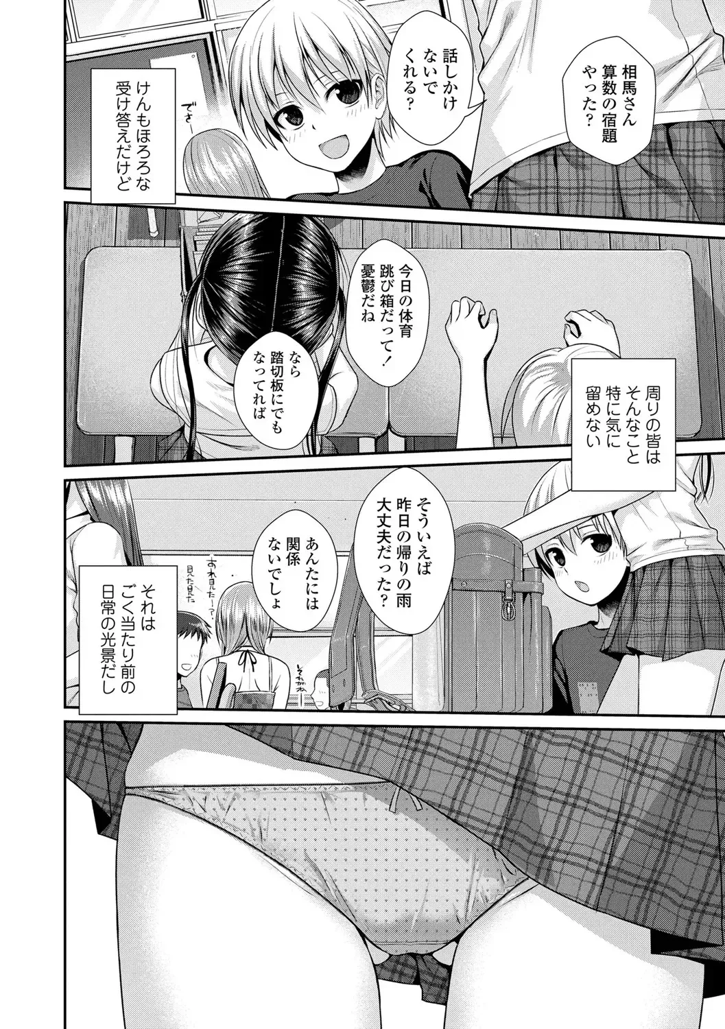 [Shimanto Shisakugata] Prototype Lolita Fhentai - Page 85