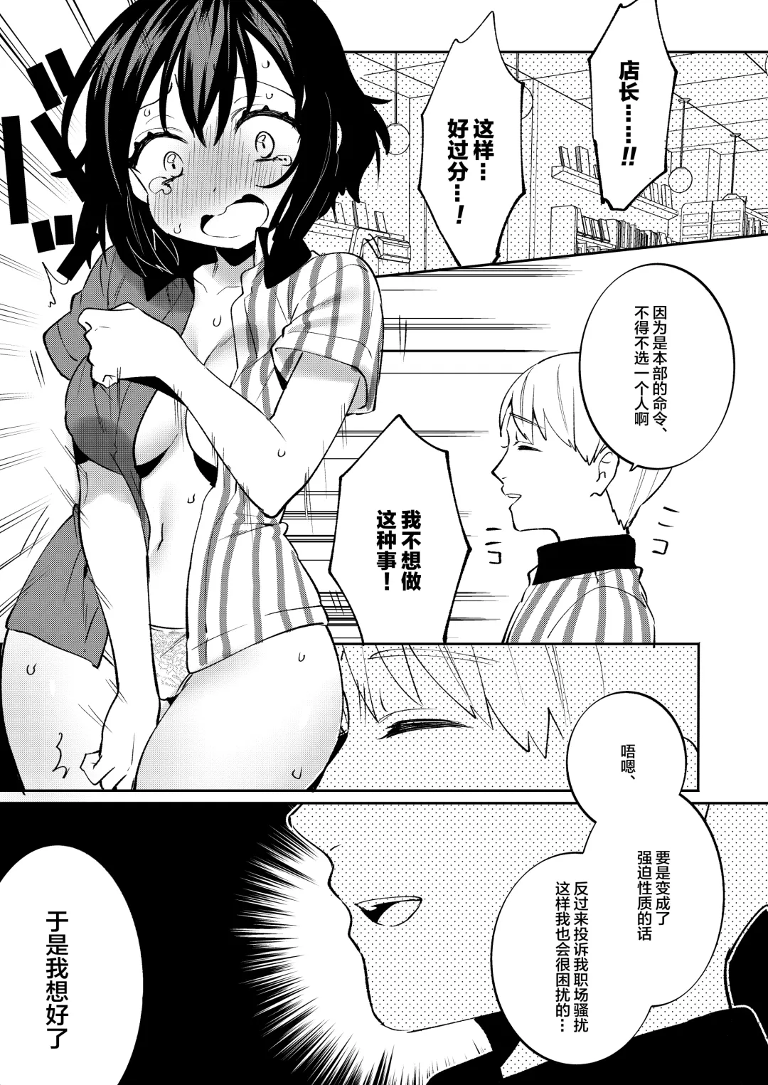 [Sakura Yuki] Konpou Shoujo 7 Fhentai.net - Page 21