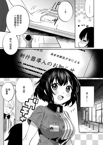 [Sakura Yuki] Konpou Shoujo 7 Fhentai.net - Page 7