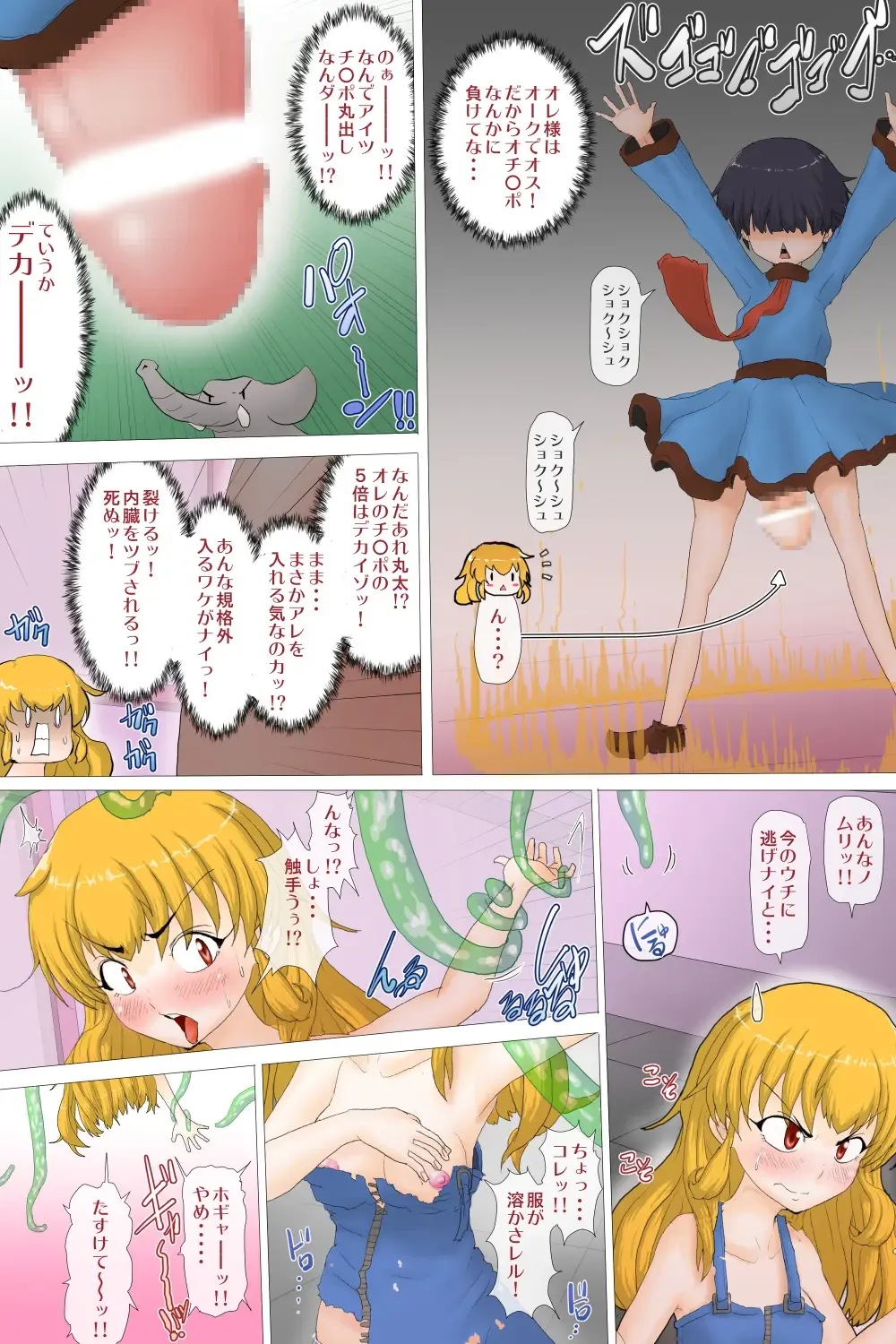 Nyotaika shita Orc wa Chinpo ni Katenai Fhentai - Page 19