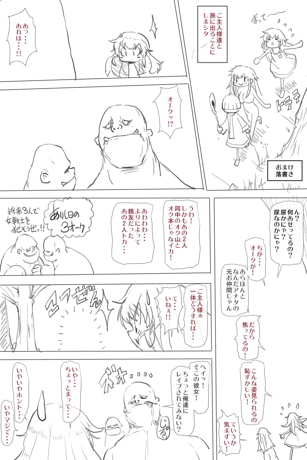 Nyotaika shita Orc wa Chinpo ni Katenai Fhentai - Page 28