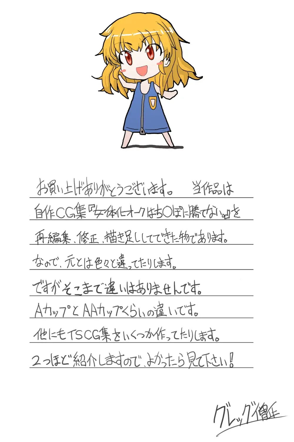 Nyotaika shita Orc wa Chinpo ni Katenai Fhentai - Page 30