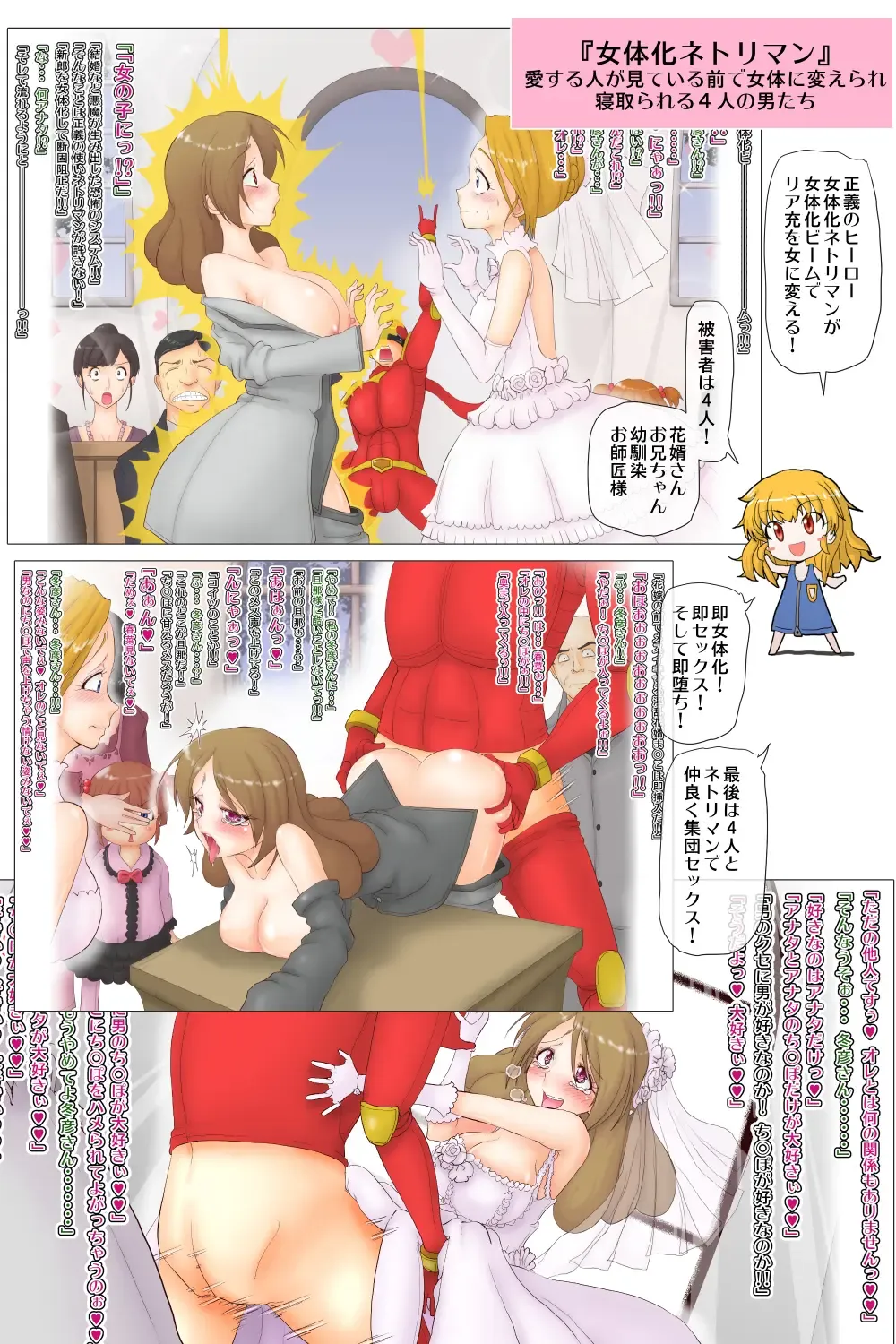 Nyotaika shita Orc wa Chinpo ni Katenai Fhentai - Page 32