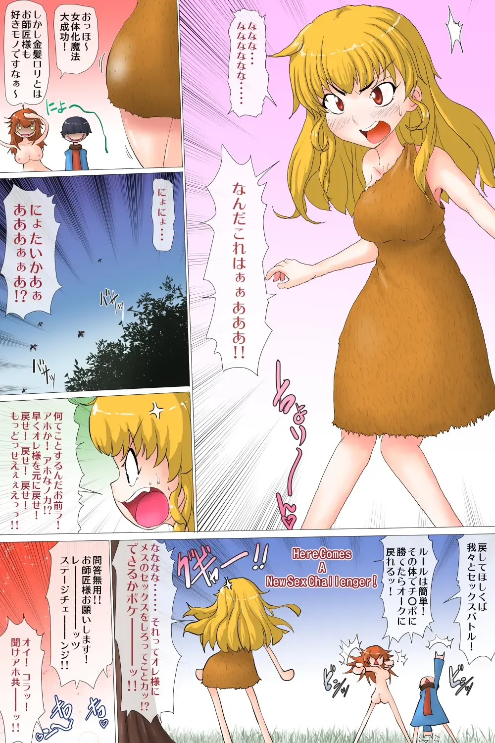 Nyotaika shita Orc wa Chinpo ni Katenai Fhentai - Page 9