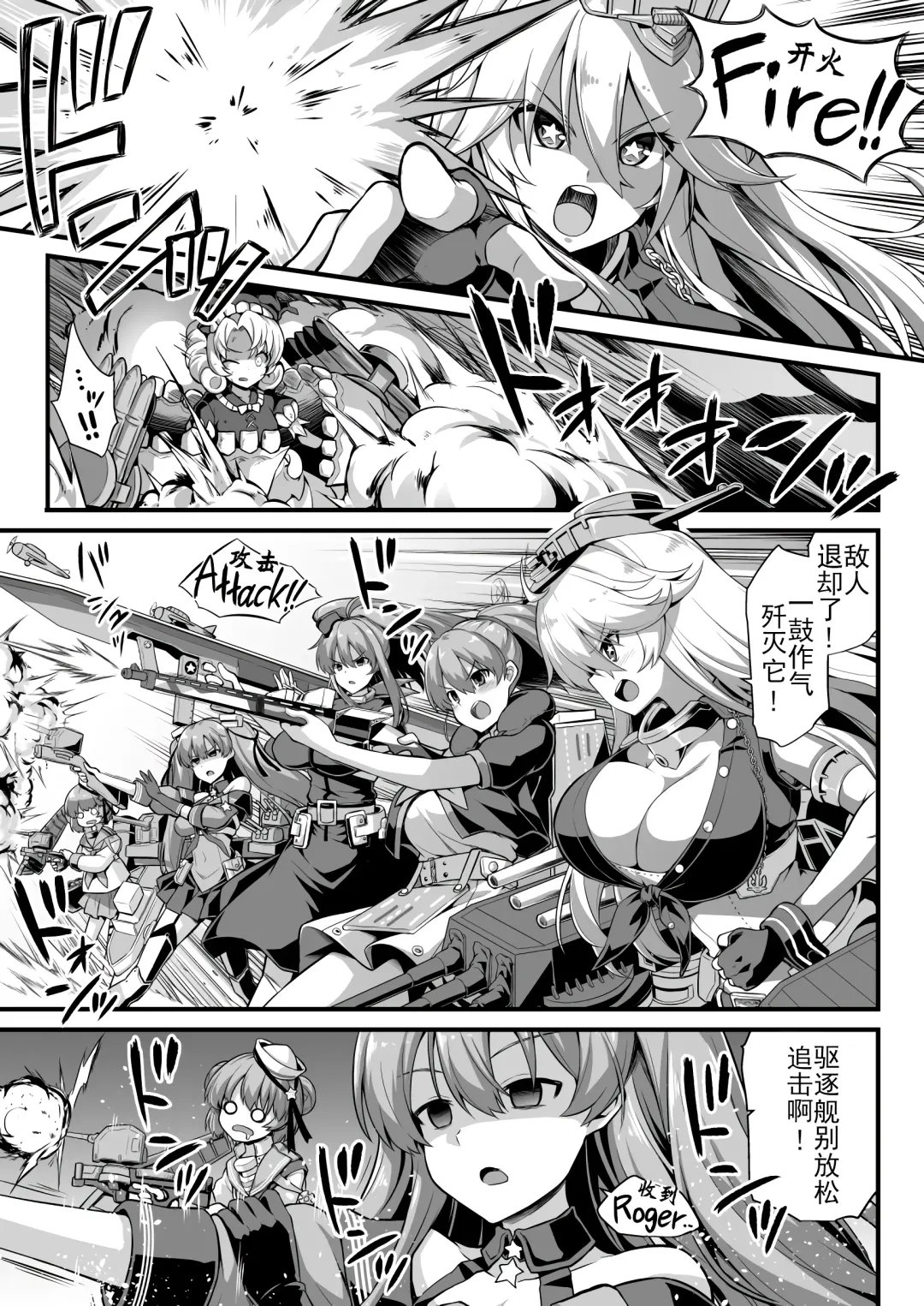 [Kokutou Nikke] Kanmusu Chakunin Colorado Shussan Meushi Play | 舰娘着任 科罗拉多出产奶牛play Fhentai - Page 3