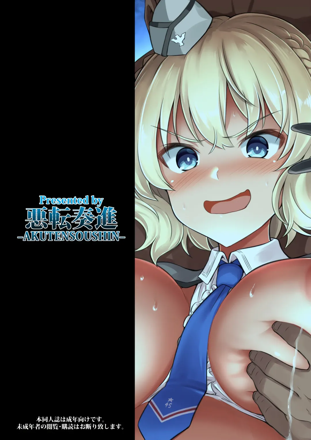 [Kokutou Nikke] Kanmusu Chakunin Colorado Shussan Meushi Play | 舰娘着任 科罗拉多出产奶牛play Fhentai - Page 50