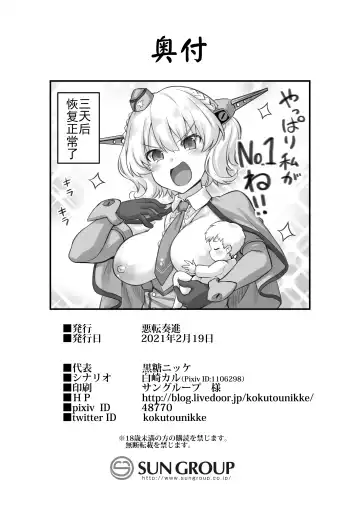 [Kokutou Nikke] Kanmusu Chakunin Colorado Shussan Meushi Play | 舰娘着任 科罗拉多出产奶牛play Fhentai.net - Page 48