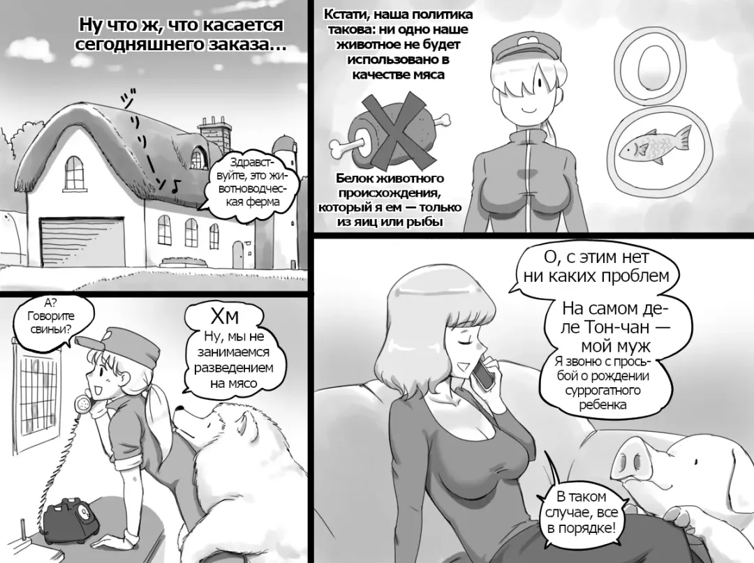 [Mizuiro Megane] Doubutsu Noujou - 3-biki no Kobuta-chan Hen Fhentai - Page 5