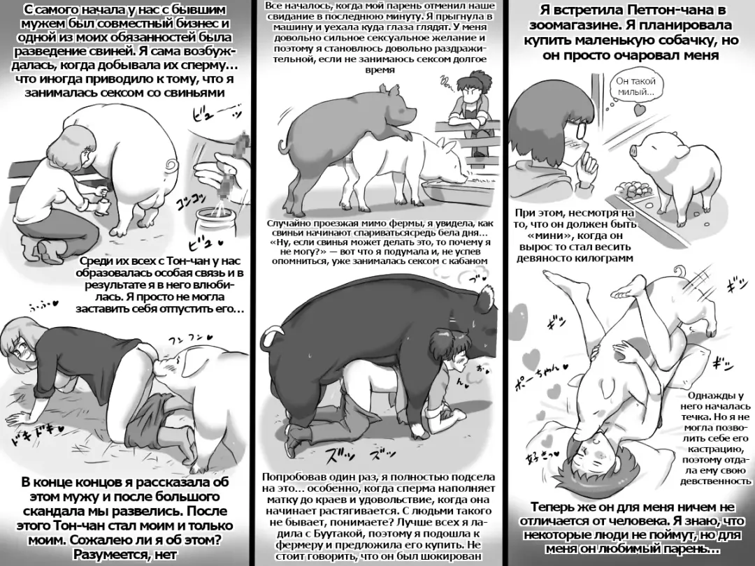 [Mizuiro Megane] Doubutsu Noujou - 3-biki no Kobuta-chan Hen Fhentai - Page 8