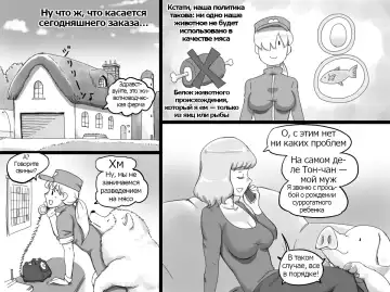 [Mizuiro Megane] Doubutsu Noujou - 3-biki no Kobuta-chan Hen Fhentai - Page 5