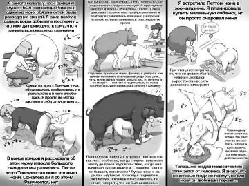 [Mizuiro Megane] Doubutsu Noujou - 3-biki no Kobuta-chan Hen Fhentai - Page 8