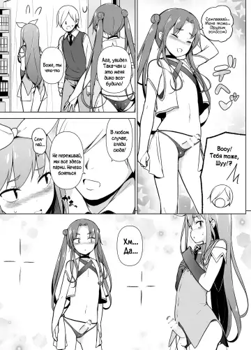 Cosplay Josou de HHH! Fhentai.net - Page 12