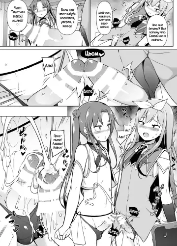 Cosplay Josou de HHH! Fhentai.net - Page 14