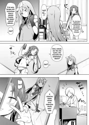 Cosplay Josou de HHH! Fhentai.net - Page 20