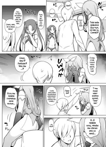 Cosplay Josou de HHH! Fhentai.net - Page 23