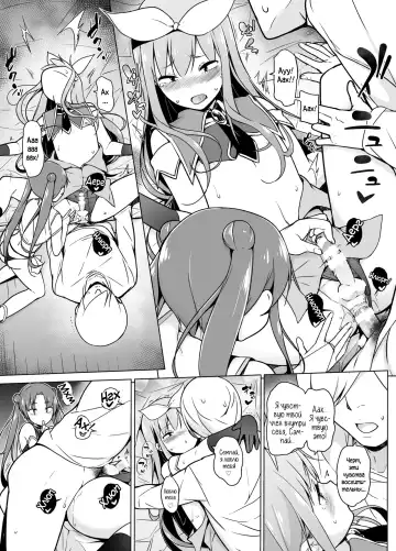 Cosplay Josou de HHH! Fhentai.net - Page 26