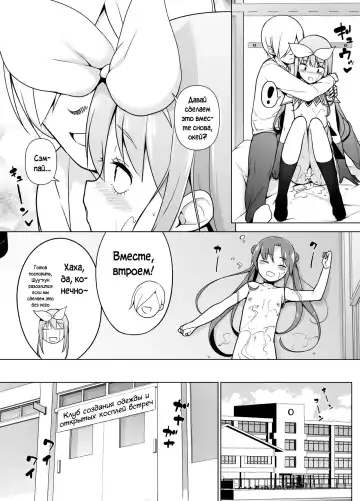 Cosplay Josou de HHH! Fhentai.net - Page 42