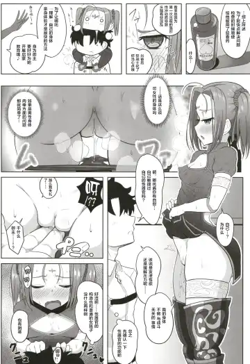 [Sekai Saisoku No Panda] Seinou Koujou! Fhentai.net - Page 6