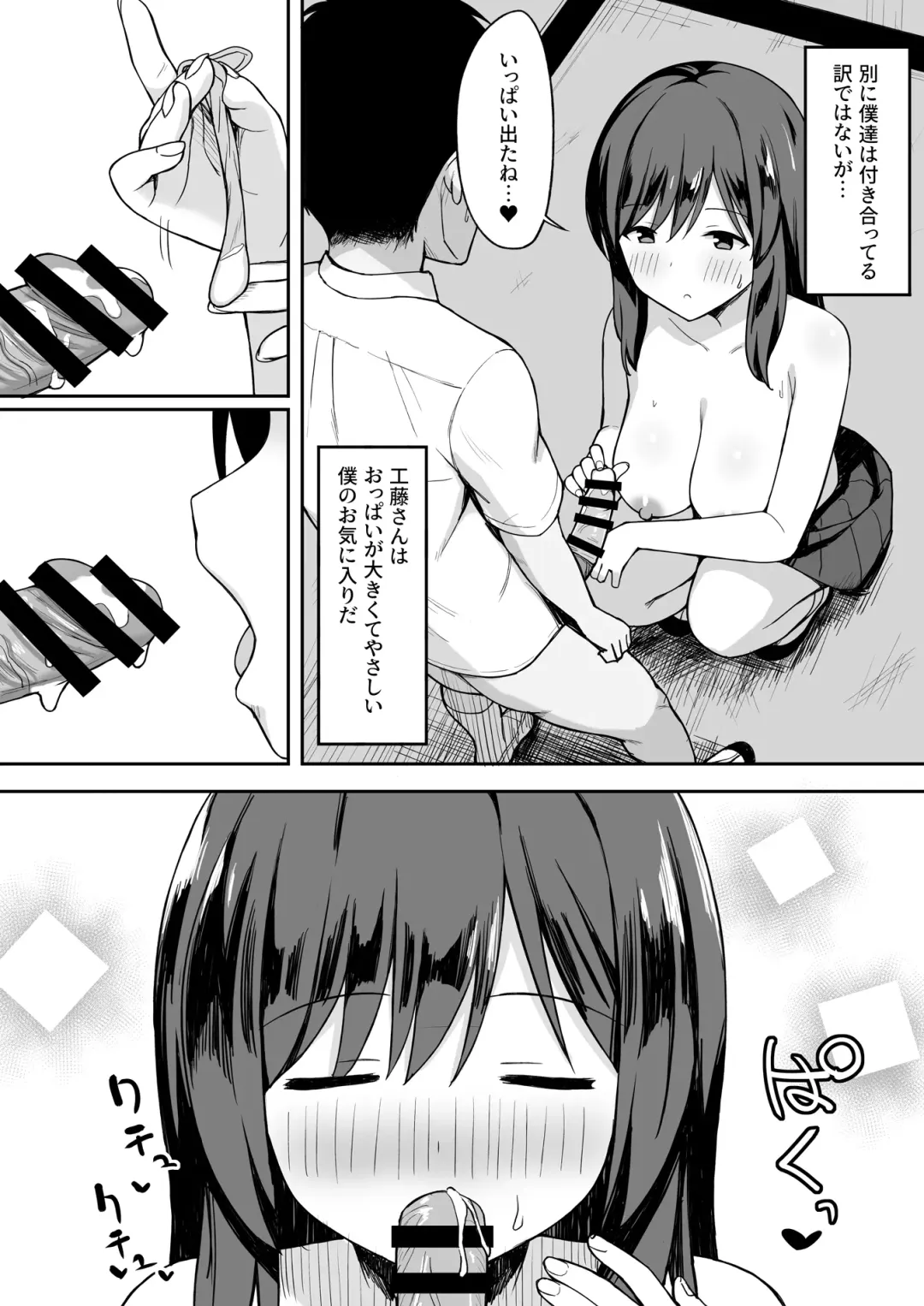 Otoko no Kazu ga 10-bun no 1 ni Natta Sekai de Shitai Houdai Fhentai.net - Page 13