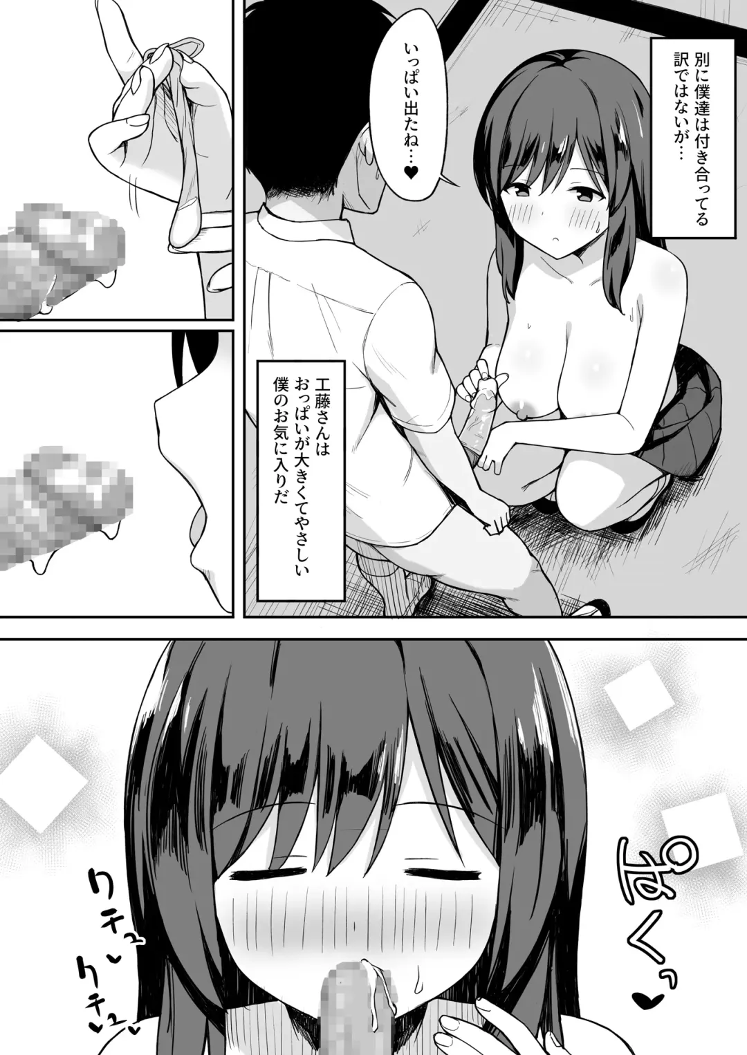 Otoko no Kazu ga 10-bun no 1 ni Natta Sekai de Shitai Houdai Fhentai.net - Page 49