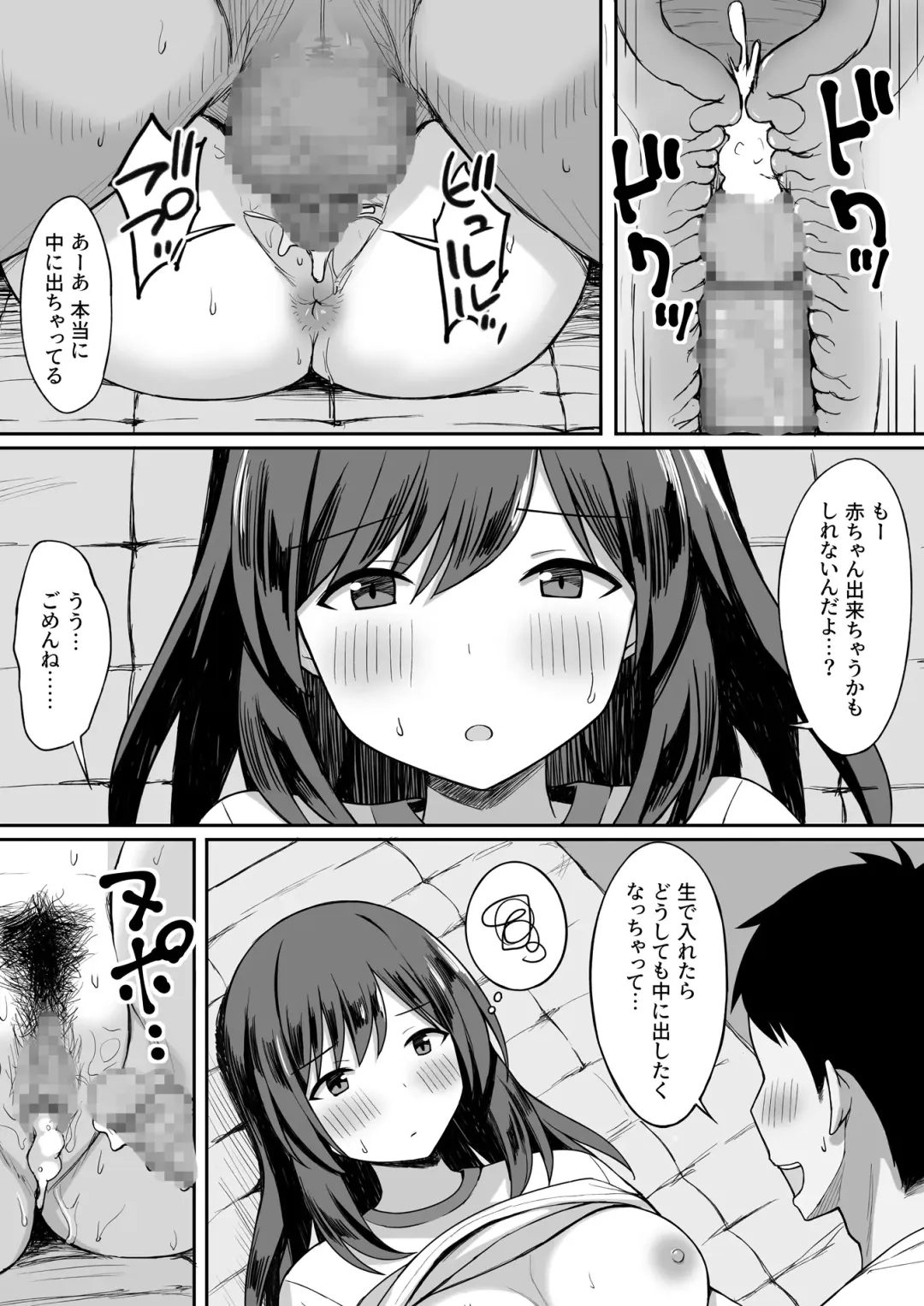 Otoko no Kazu ga 10-bun no 1 ni Natta Sekai de Shitai Houdai Fhentai.net - Page 64