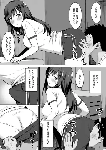 Otoko no Kazu ga 10-bun no 1 ni Natta Sekai de Shitai Houdai Fhentai.net - Page 19