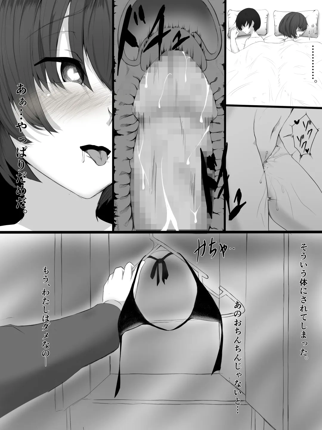 Sono Hi, Tsuma wa Fhentai - Page 27