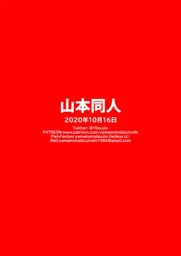 [Yamamoto] Mr Satan's Secret Training (uncensored) Fhentai - Page 22