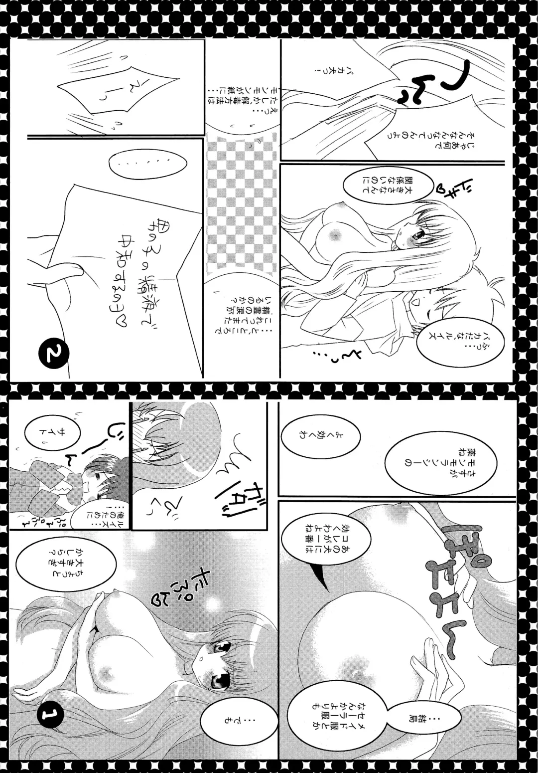 [Nagiyama] Tabatha & Sylphie Fhentai.net - Page 17