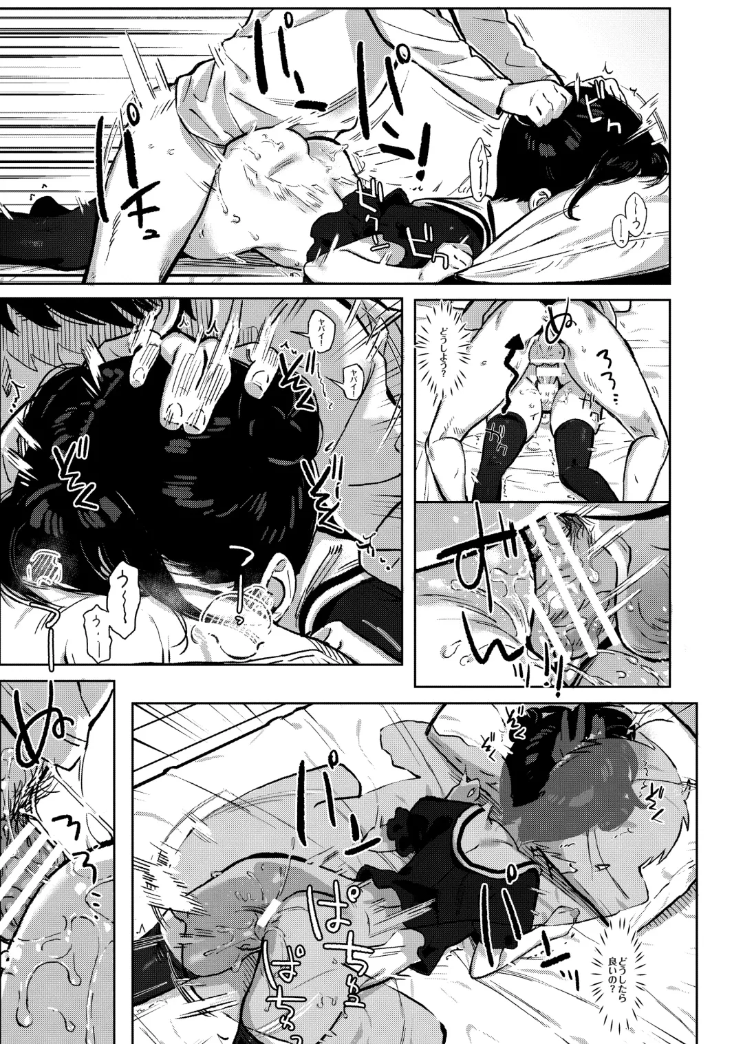 [Taketori Zaiku] Tonikaku Sex Shitai Fhentai - Page 17