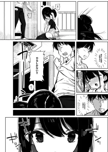 [Taketori Zaiku] Tonikaku Sex Shitai Fhentai - Page 10