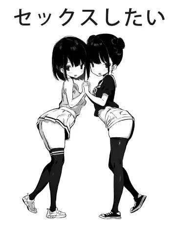 [Taketori Zaiku] Tonikaku Sex Shitai Fhentai - Page 3