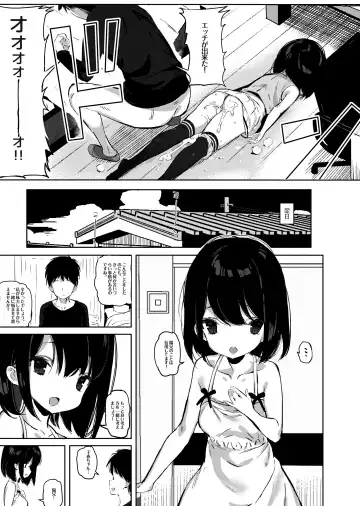 [Taketori Zaiku] Tonikaku Sex Shitai Fhentai - Page 5