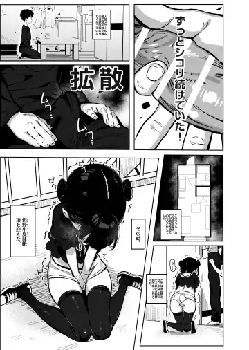 [Taketori Zaiku] Tonikaku Sex Shitai Fhentai - Page 9